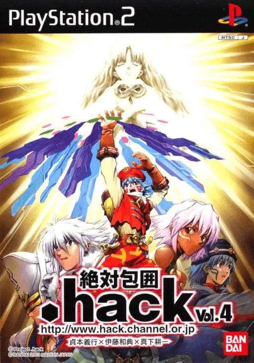 Dot Hack Zettai Houi Vol. 4 (Japan)